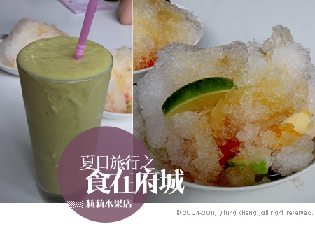 食在府城 食在府城