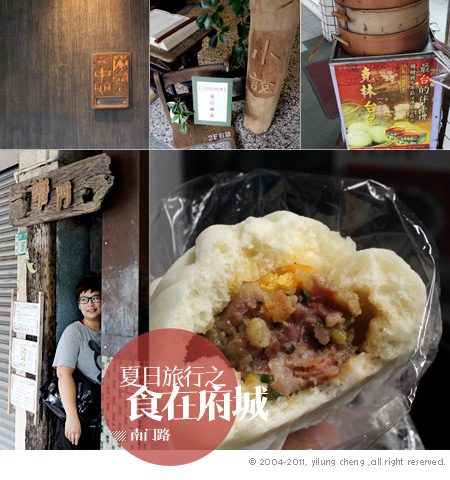 食在府城 食在府城