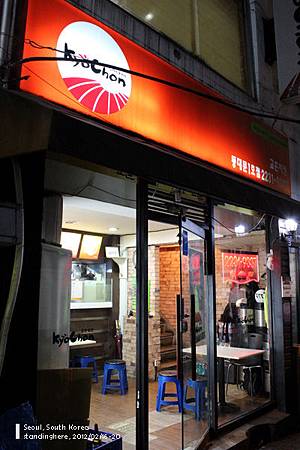 橋村炸雞