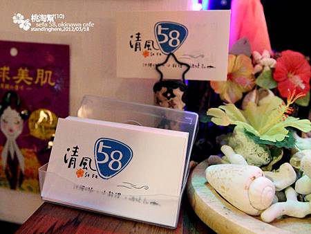 清風sefa58