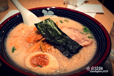 屯京拉麵 屯京拉麵