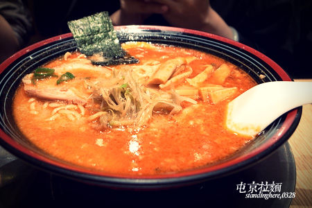 屯京拉麵 屯京拉麵