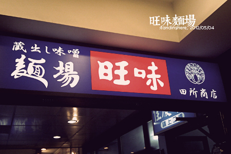 旺味4 旺味4