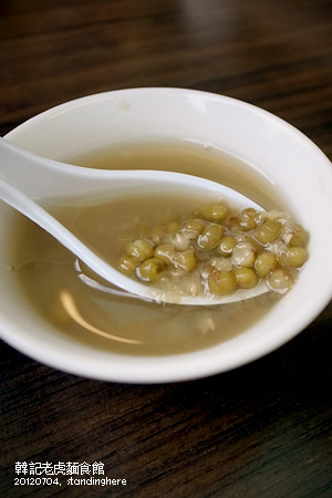 韓記老虎麵食館 韓記老虎麵食館