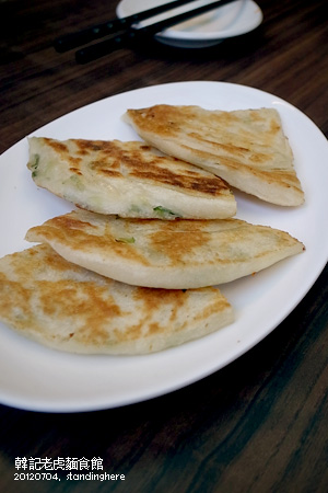 韓記老虎麵食館 韓記老虎麵食館