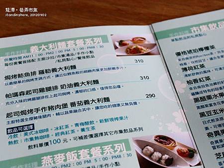 市集巷弄 village kitchen 市集巷弄