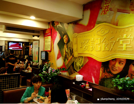 嘜記飯堂9.jpg 嘜記飯堂9.jpg