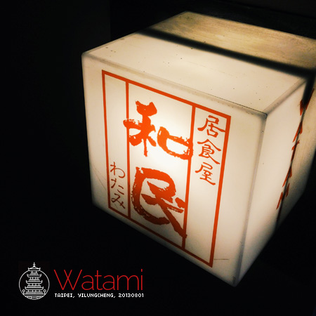 watami8.jpg watami8.jpg