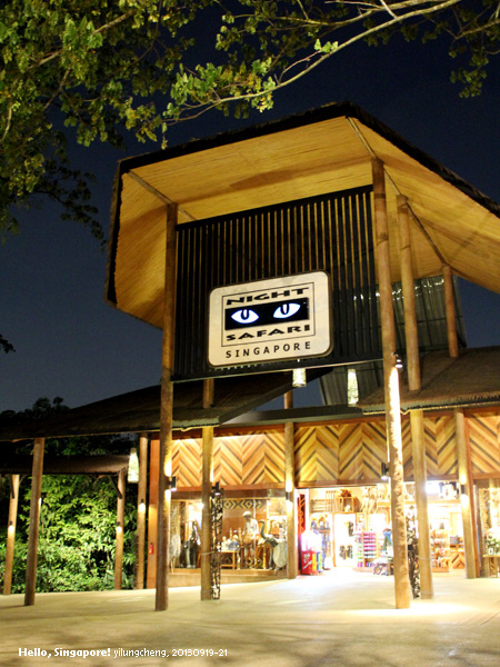Night Safari 夜間動物園
