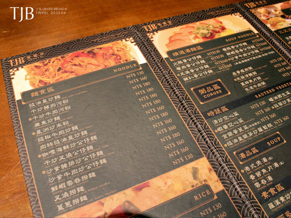 tjb_茶餐室