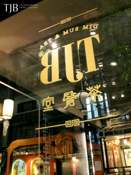 tjb_茶餐室