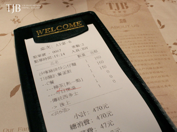 tjb_茶餐室