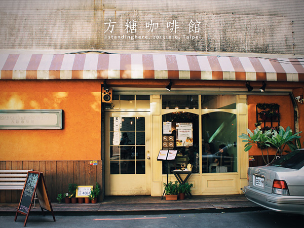 方糖咖啡館_01