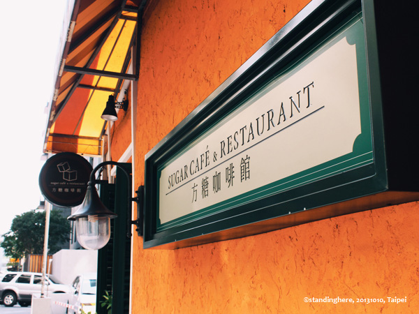方糖咖啡館_04