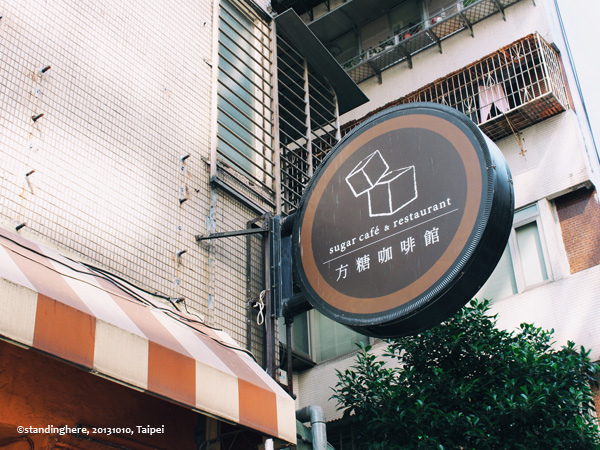 方糖咖啡館_13