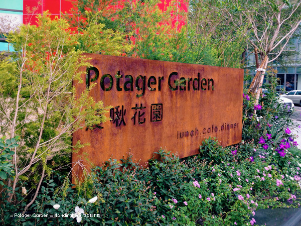 菠啾花園_01.jpg