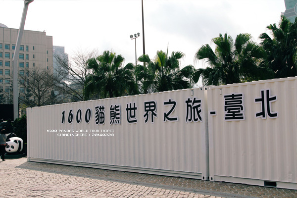1600熊貓_09.jpg