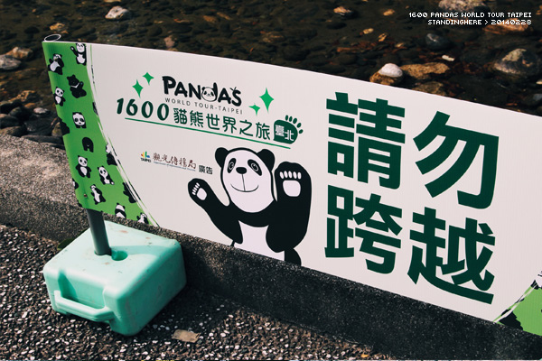 1600熊貓_61.jpg