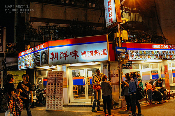 朝鮮味17.jpg kr-17.jpg