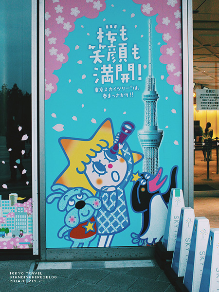 東京 晴空塔-1-132.jpg