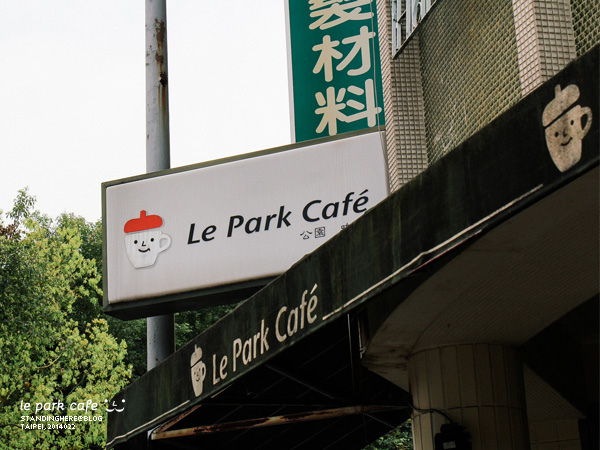 公園咖啡_02 02.jpg