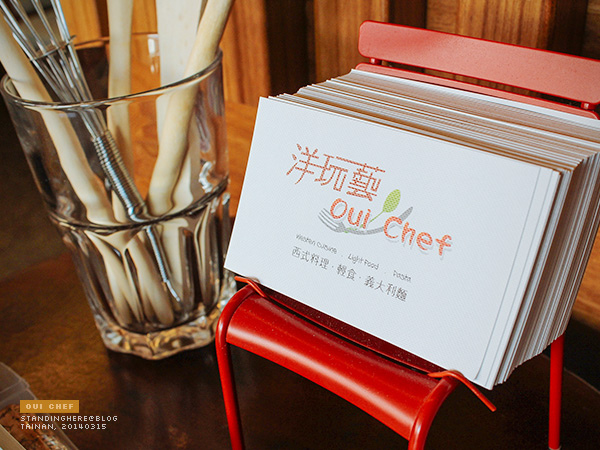 oui chef 洋玩藝 30.jpg