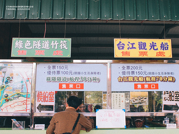 四草_06