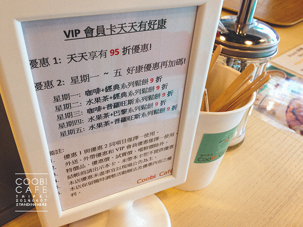 鄉村果焙 coobi cafe_005.jpg 005.jpg