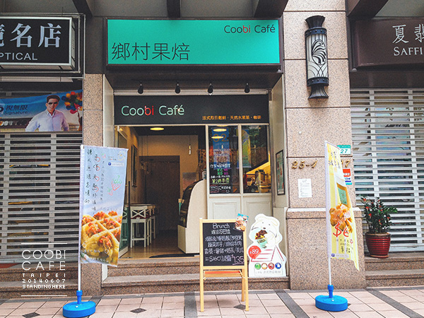 鄉村果焙 coobi cafe_009.jpg 009.jpg