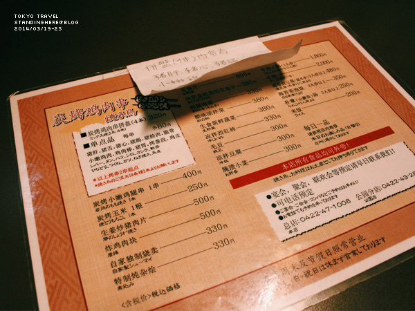 吉祥寺-205