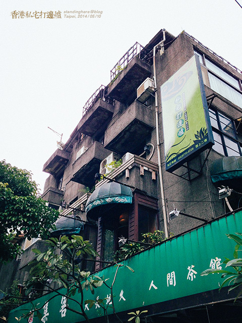 私宅打邊爐-01