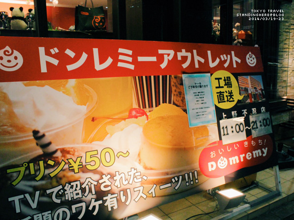 東京 上野-359