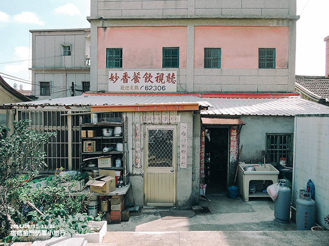 金門-181 金門-181