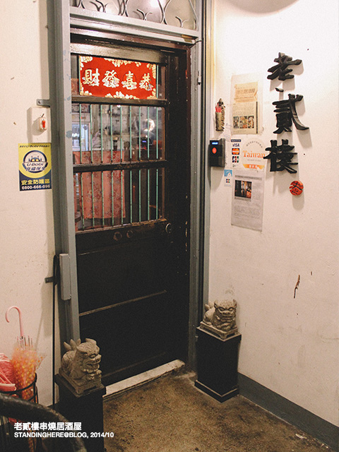 老貳樓-14 老貳樓-14