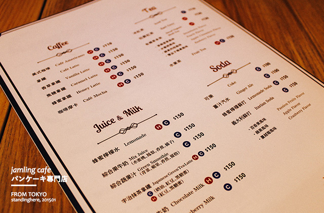 Jamling cafe 日式鬆餅-02 Jamling cafe 日式鬆餅-02