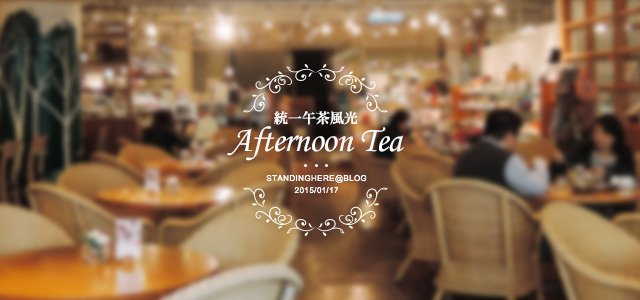 afternoon tea-00