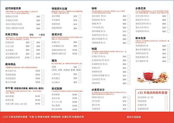 如菓-Flambagel-菜單 如菓-Flambagel-菜單