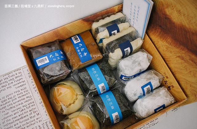 九鼎軒-居鳩堂-66 九鼎軒-居鳩堂-66