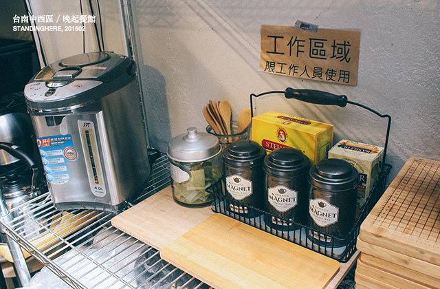 台南-晚起餐館-11 台南-晚起餐館-11