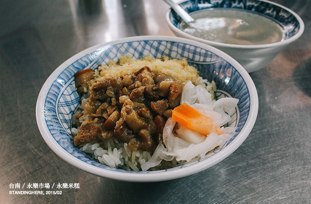 永樂米糕-04 04