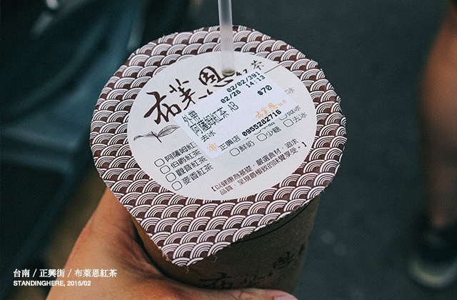 台南小吃-12-泰成水果店 台南小吃-12-布萊恩紅茶