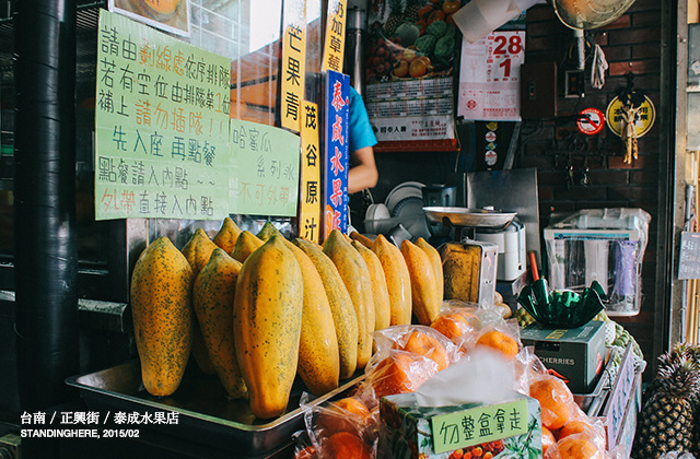 台南小吃-18-泰成水果店