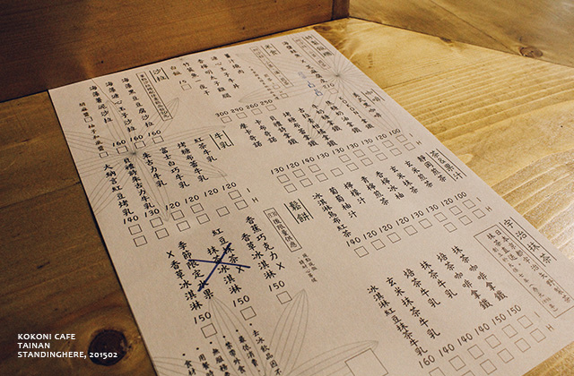 台南 KOKONI CAFE-11 台南 KOKONI CAFE-11