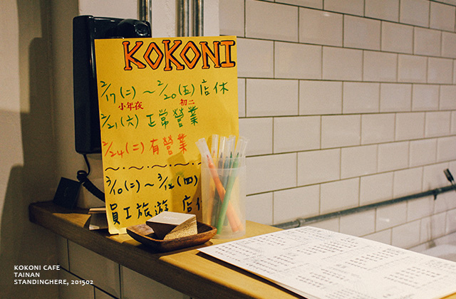 台南 KOKONI CAFE-22 台南 KOKONI CAFE-22