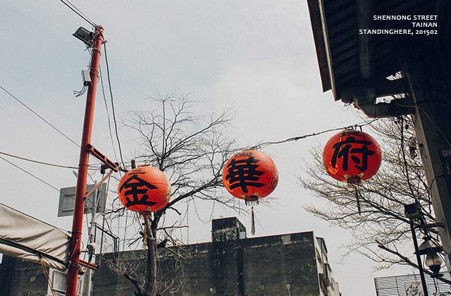 台南海安路神農街-05 台南海安路神農街-05