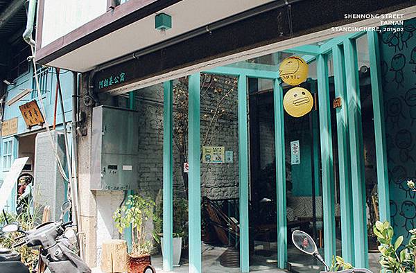 台南海安路神農街-08.jpg