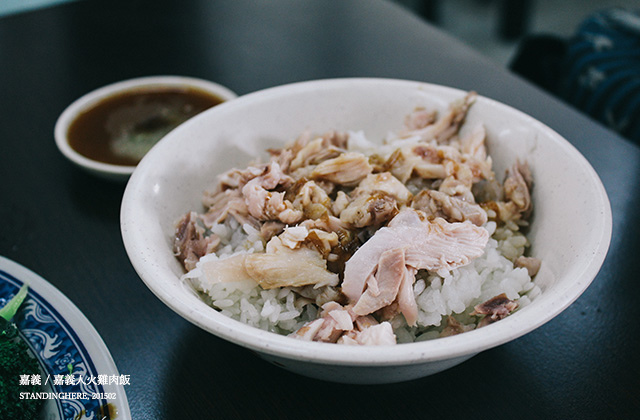 嘉義人火雞肉飯-03 嘉義人火雞肉飯-03