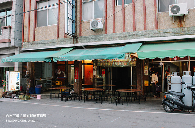 鐘家-01 鐘家-01