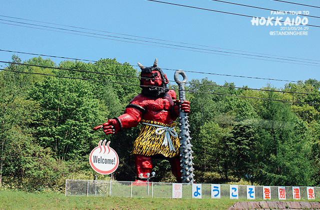 北海道-登別地獄谷-024 北海道-登別地獄谷-024