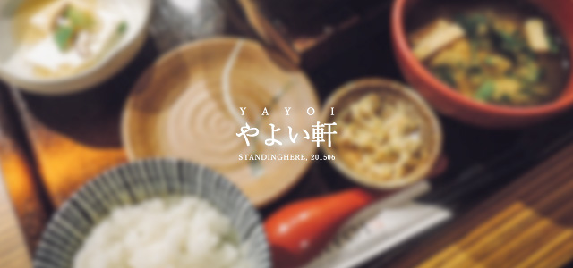 YAYOI軒-00 YAYOI軒-00